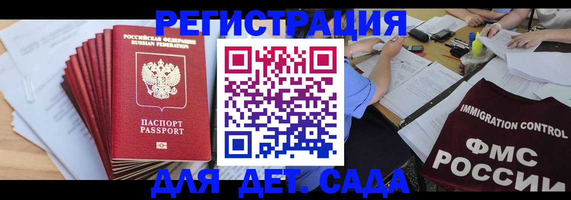 найти адрес прописки в России