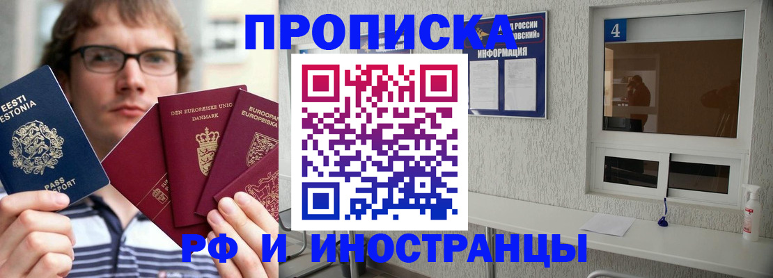 временная регистрация госуслуги в России