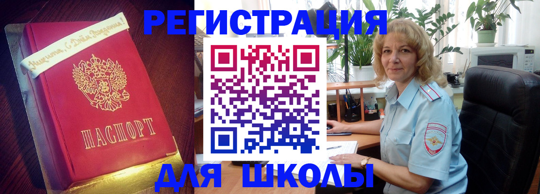 прописка для военкомата в России