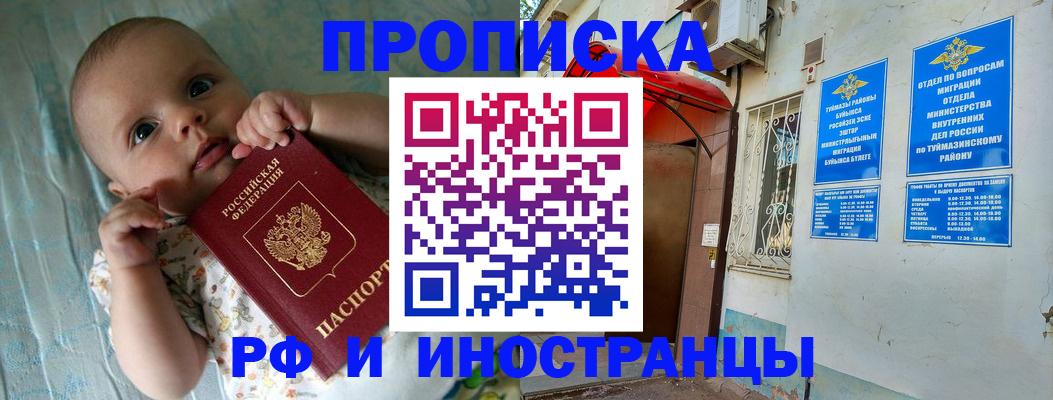 найти адрес прописки в России