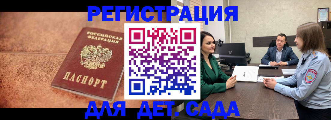 прописка иностранных граждан в России