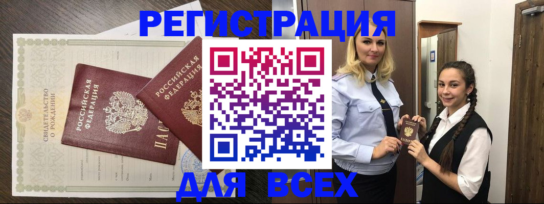 найти адрес прописки в России