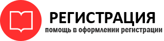 прописка в России id715444